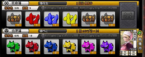 画像ギャラリー No.006のサムネイル画像 / 「幕末魂」6色の小太刀で手に入る限定カード「R神保雪子」を狙ってみよう