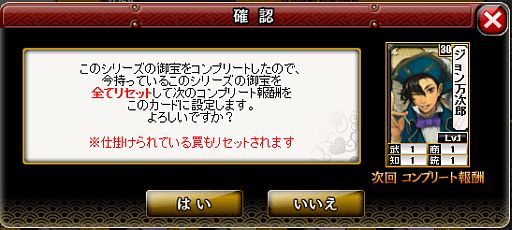 画像ギャラリー No.007のサムネイル画像 / 「幕末魂」6色の小太刀で手に入る限定カード「R神保雪子」を狙ってみよう