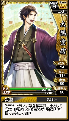 画像ギャラリー No.001のサムネイル画像 / 「幕末魂」,福澤諭吉や大隈重信などが新カードとして追加