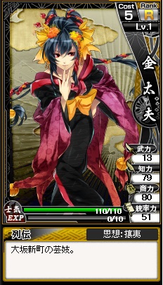 画像ギャラリー No.003のサムネイル画像 / 「幕末魂」,福澤諭吉や大隈重信などが新カードとして追加