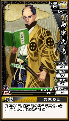 画像ギャラリー No.004のサムネイル画像 / 「幕末魂」,福澤諭吉や大隈重信などが新カードとして追加