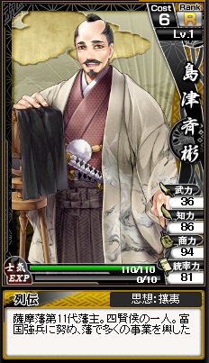 画像ギャラリー No.005のサムネイル画像 / 「幕末魂」,福澤諭吉や大隈重信などが新カードとして追加