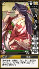 画像ギャラリー No.004のサムネイル画像 / 「幕末魂」に新カード12種が追加。イベント「芹沢鴨 暗殺指令!」もスタート