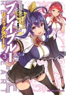 画像ギャラリー No.002のサムネイル画像 / シリーズ再始動を告げるスピンオフ小説「BLAZBLUE ブラッドエッジ エクスペリエンス」。ここから始まる新展開について，森Ｐと著者・駒尾氏に聞いてきた