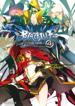 画像ギャラリー No.012のサムネイル画像 / シリーズ再始動を告げるスピンオフ小説「BLAZBLUE ブラッドエッジ エクスペリエンス」。ここから始まる新展開について，森Ｐと著者・駒尾氏に聞いてきた