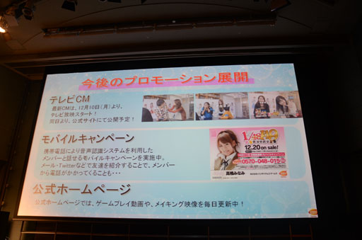 画像ギャラリー No.049のサムネイル画像 / 「AKB1/149 恋愛総選挙」，AKB48メンバーの高橋みなみさんらが出席したギネス世界記録認定書授賞式＆テレビCM発表会をレポート