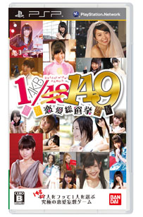 画像ギャラリー No.002のサムネイル画像 / 「AKB1/149 恋愛総選挙」本日発売。PlayStation.comのトップページを,本作に登場する149名のアイドル達がジャック