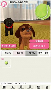 画像ギャラリー No.006のサムネイル画像 / 「どこでもペット かわいい子犬」が配信スタート。子犬と一緒に全国を旅しよう