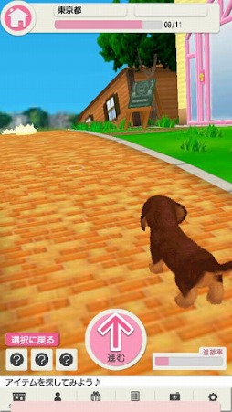 画像ギャラリー No.008のサムネイル画像 / 「どこでもペット かわいい子犬」が配信スタート。子犬と一緒に全国を旅しよう