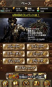 画像ギャラリー No.004のサムネイル画像 / RPG「カラクリ・コンキスタ」がスマートフォン向けMobageで配信に