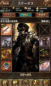 画像ギャラリー No.005のサムネイル画像 / RPG「カラクリ・コンキスタ」がスマートフォン向けMobageで配信に