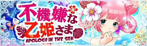 画像ギャラリー No.002のサムネイル画像 / 「出動!美女ポリス」登録者数が15万を突破。“乙姫さま”の登場するイベントも