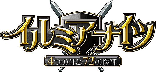 画像ギャラリー No.001のサムネイル画像 / 「イルミアナイツ〜4つの鍵と72の魔神〜」乗り物やキャラクターの獲得経験値が上昇する，2種類の「OBTラストダッシュイベント」が9月8日から開催