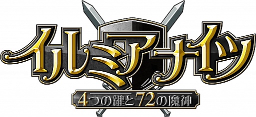 画像ギャラリー No.012のサムネイル画像 / 「イルミアナイツ」,Webガチャを更新。アバターセット「秋ゆかた」などが登場
