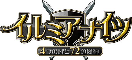 画像ギャラリー No.001のサムネイル画像 / 「イルミアナイツ」強化アイテムなどが手に入るすごろくイベントを開催
