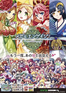 画像ギャラリー No.006のサムネイル画像 / 新作2本に，自社パブリッシングも発表された「ONE-UP株式会社 プレスカンファレンス2012」レポート