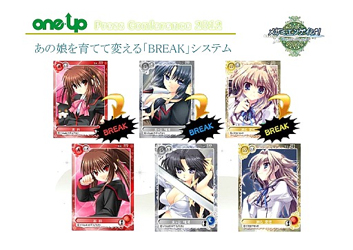 画像ギャラリー No.012のサムネイル画像 / 新作2本に，自社パブリッシングも発表された「ONE-UP株式会社 プレスカンファレンス2012」レポート