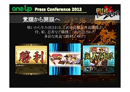 画像ギャラリー No.016のサムネイル画像 / 新作2本に，自社パブリッシングも発表された「ONE-UP株式会社 プレスカンファレンス2012」レポート