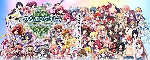 画像ギャラリー No.001のサムネイル画像 / 【PR】春のオンラインゲーム特集 「メガミエンゲイジ!」有名美少女ゲームから,たくさんの美少女ヒロインを召喚して育成&バトル