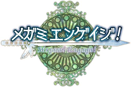 画像ギャラリー No.003のサムネイル画像 / 「メガミエンゲイジ！」と「メガミエンゲイジ！BREAK」の限定カードがコミケ84と秋葉原電気外祭りで手に入る