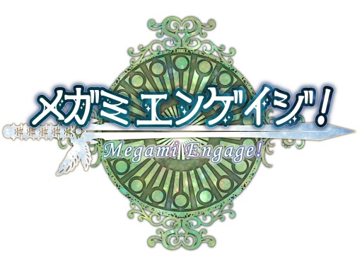 画像ギャラリー No.003のサムネイル画像 / 「メガミエンゲイジ！」，エフォルダムソフト2作品のヒロイン達が参戦