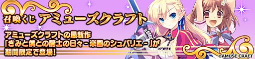 画像ギャラリー No.001のサムネイル画像 / 「メガミエンゲイジ!」に「アミューズクラフト」作品のキャラカード3種が追加