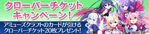 画像ギャラリー No.005のサムネイル画像 / 「メガミエンゲイジ!」に「アミューズクラフト」作品のキャラカード3種が追加