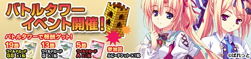 画像ギャラリー No.006のサムネイル画像 / 「メガミエンゲイジ!」,召喚くじに「さくらシュトラッセ」のヒロイン達が登場