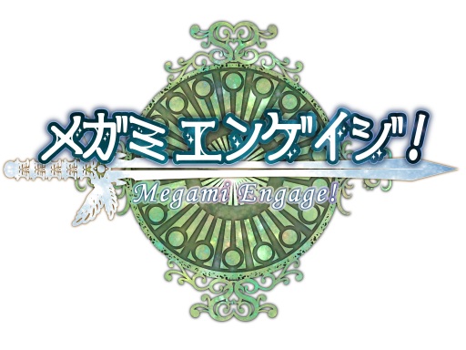 画像ギャラリー No.004のサムネイル画像 / 「メガミエンゲイジ」,工画堂“蒼いシリーズ”の新カード3枚が期間限定で登場