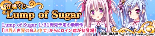 画像ギャラリー No.001のサムネイル画像 / 「メガミエンゲイジ！」，Lump of Sugarの最新作からヒロイン達が登場