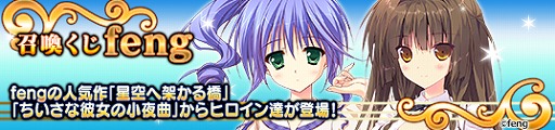 画像ギャラリー No.004のサムネイル画像 / 「メガミエンゲイジ！」fengの「星空へ架かる橋 」「小さな彼女の夜曲」が登場