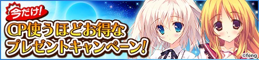 画像ギャラリー No.005のサムネイル画像 / 「メガミエンゲイジ！」fengの「星空へ架かる橋 」「小さな彼女の夜曲」が登場