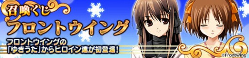 画像ギャラリー No.002のサムネイル画像 / 「メガミエンゲイジ!」,フロントウイングの「ゆきうた」が初参戦