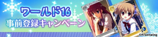 画像ギャラリー No.006のサムネイル画像 / 「メガミエンゲイジ!」,フロントウイングの「ゆきうた」が初参戦