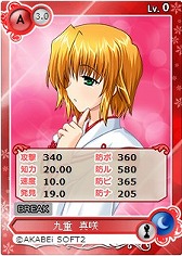 画像ギャラリー No.004のサムネイル画像 / 「メガミエンゲイジ！」，限定カードに“魂響〜たまゆら〜”の少女達が初登場