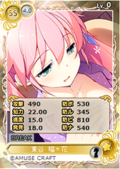 画像ギャラリー No.003のサムネイル画像 / 「メガミエンゲイジ！」，期間限定で「きみと僕との騎士の日々‐楽園のシュバリエ‐」のキャラが登場