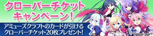 画像ギャラリー No.005のサムネイル画像 / 「メガミエンゲイジ！」，期間限定で「きみと僕との騎士の日々‐楽園のシュバリエ‐」のキャラが登場