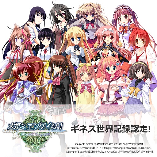 画像ギャラリー No.001のサムネイル画像 / ONE-UPの「メガミエンゲイジ！」がオンラインゲーム初（？）のギネス世界記録に認定。その経緯と新作スマホアプリ「メガミエンゲイジ！クエスト」について聞いてみた