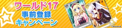 画像ギャラリー No.005のサムネイル画像 / 「メガミエンゲイジ!」,“ういんどみる”の作品から3キャラクターが登場