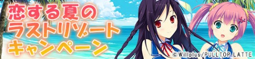 画像ギャラリー No.006のサムネイル画像 / 「メガミエンゲイジ!」,PULLTOP LATTEの「恋する夏のラストリゾート」参戦