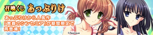 画像ギャラリー No.002のサムネイル画像 / 「メガミエンゲイジ!」,「黄昏のシンセミア」が期間限定で再登場