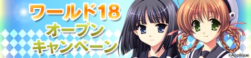 画像ギャラリー No.006のサムネイル画像 / 「メガミエンゲイジ!」,「黄昏のシンセミア」が期間限定で再登場