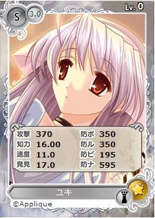 画像ギャラリー No.007のサムネイル画像 / 「メガミエンゲイジ!」,「黄昏のシンセミア」が期間限定で再登場
