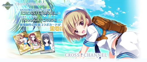 画像ギャラリー No.001のサムネイル画像 / 「メガミエンゲイジ!」,「CROSS†CHANNEL」「NANACA†CRASH!!」とコラボ