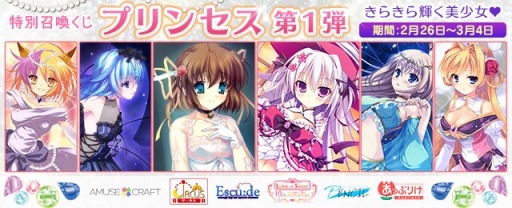 画像ギャラリー No.006のサムネイル画像 / 「メガミエンゲイジ!」新規カードが登場する「特別召喚くじプリンセス第1弾」を開催