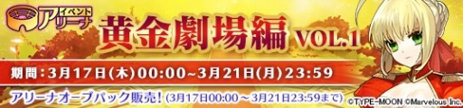 画像ギャラリー No.004のサムネイル画像 / 「メガミエンゲイジ！」TYPE-MOONの「Fate/EXTRA」から新規カードが登場