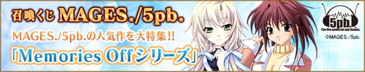画像ギャラリー No.004のサムネイル画像 / 「メガミエンゲイジ！」，藤原 雅など「Memories Off」の新規カードが登場