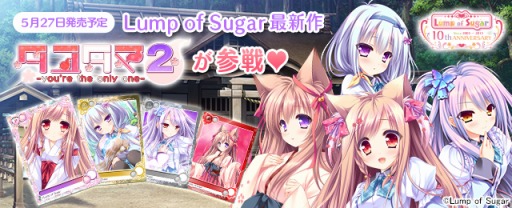 画像ギャラリー No.004のサムネイル画像 / 「メガミエンゲイジ!」Lump of Sugarの「タユタマシリーズ」から新カードが登場
