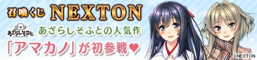 画像ギャラリー No.003のサムネイル画像 / 「メガミエンゲイジ」に「アマカノ」が初参戦。「高社紗雪（P）」など4名を実装