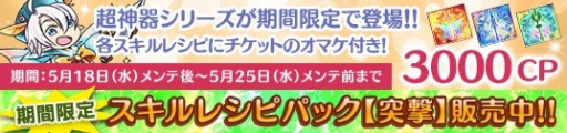 画像ギャラリー No.004のサムネイル画像 / 「メガミエンゲイジ」に「アマカノ」が初参戦。「高社紗雪（P）」など4名を実装